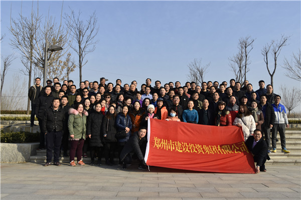 星空官方端网站登录入口-星空online(中国)
组织开展“迎元旦 健康行”——庆祝改革开放40周年职工冬季健步走活动