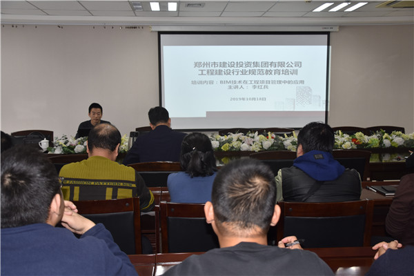 星空官方端网站登录入口-星空online(中国)
开展工程建筑行业规范教育培训