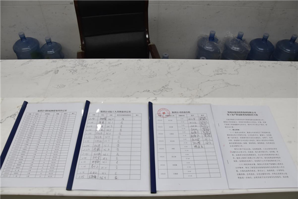 星空官方端网站登录入口-星空online(中国)
战“疫”在行动：疫情防控和复工复产双落实、同推进