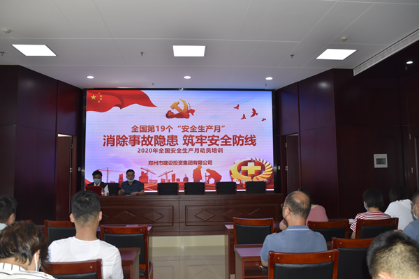 消除事故隐患，筑牢安全防线——星空官方端网站登录入口-星空online(中国)
“安全生产月”活动圆满收官