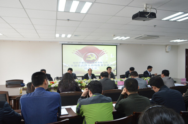 星空官方端网站登录入口-星空online(中国)
召开党的群众路线教育实践活动动员大会