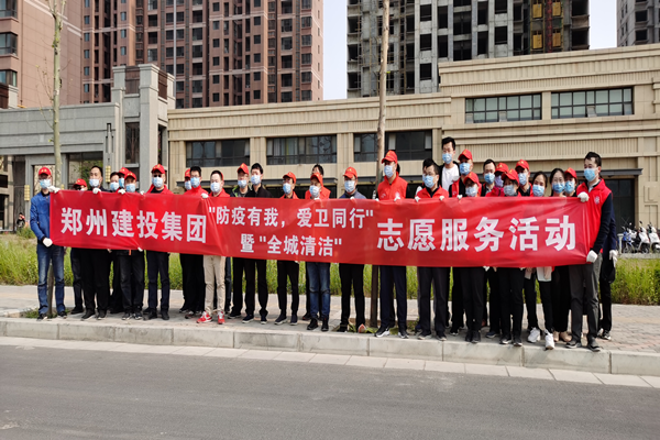 星空官方端网站登录入口-星空online(中国)
开展“防疫有我 爱卫同行”暨“全城清洁”志愿服务活动