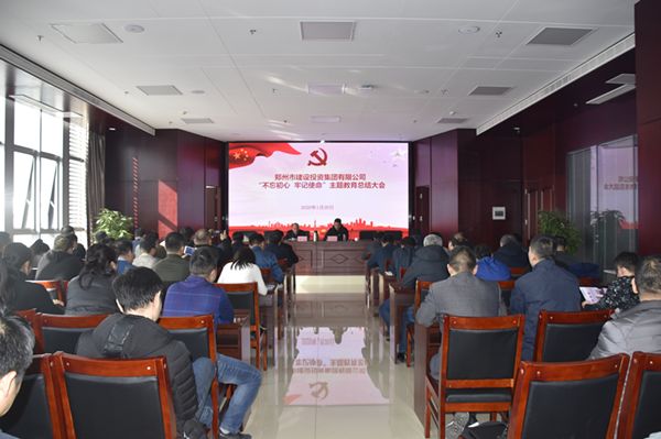 星空官方端网站登录入口-星空online(中国)
召开“不忘初心、牢记使命”主题教育总结大会