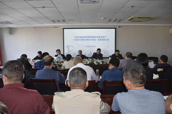 星空官方端网站登录入口-星空online(中国)
组织开展安全生产“大培训大排查大整治大执法”活动