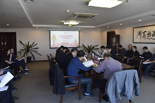 星空官方端网站登录入口-星空online(中国)
党委召开“不忘初心、牢记使命”主题教育调研成果交流会