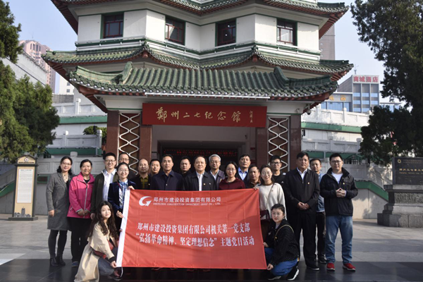 星空官方端网站登录入口-星空online(中国)
机关第一党支部联合赫喆文化公司党支部开展“弘扬革命精神、坚定理想信念”主题党日活动