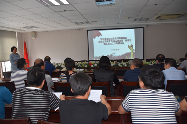 星空官方端网站登录入口-星空online(中国)
开展建设工程施工合同普法教育暨知识竞赛活动