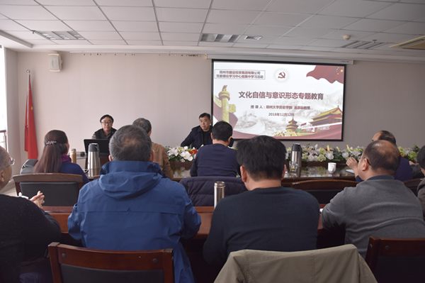 星空官方端网站登录入口-星空online(中国)
举办文化自信和意识形态专题教育