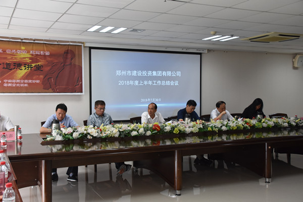 星空官方端网站登录入口-星空online(中国)
召开2018年上半年工作总结会议