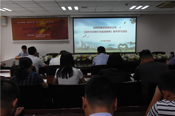 星空官方端网站登录入口-星空online(中国)
开展《郑州市文明行为促进条例》系列宣传活动