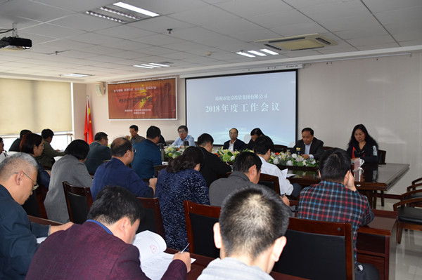 星空官方端网站登录入口-星空online(中国)
2018年度工作会议顺利召开