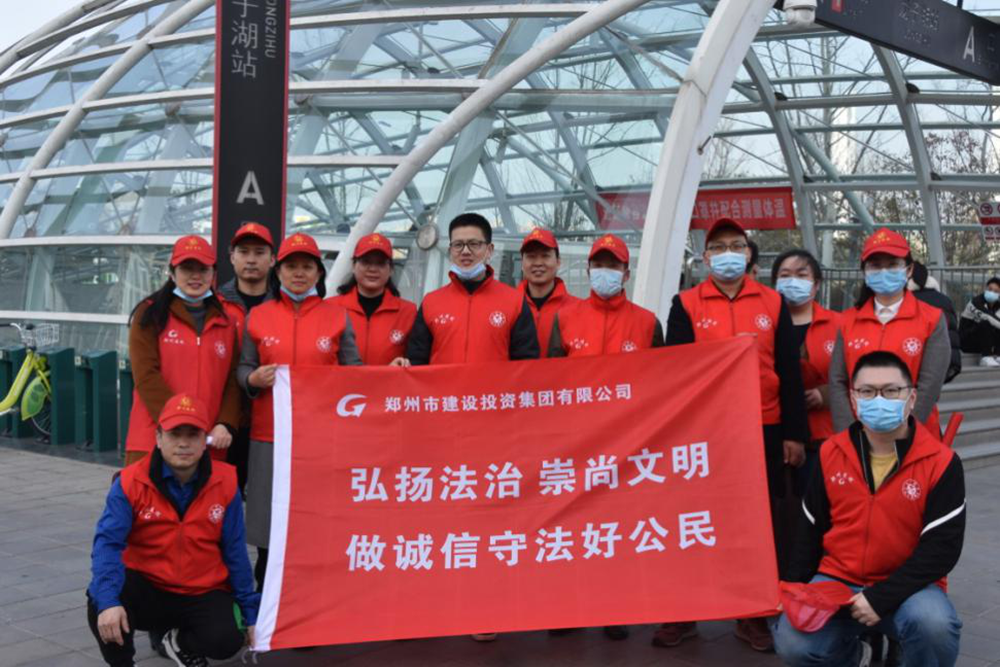 星空官方端网站登录入口-星空online(中国)
开展“弘扬法治、崇尚文明、做诚信守法好公民”普法宣传活动