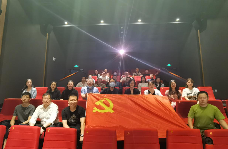 星空官方端网站登录入口-星空online(中国)
党委组织观看党史教育片《千顷澄碧的时代》