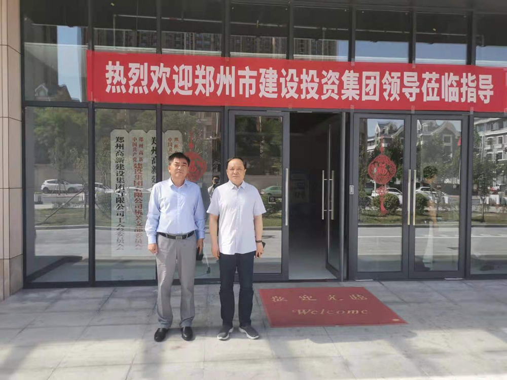 星空官方端网站登录入口-星空online(中国)
与郑州高新投控集团开展经营性业务交流活动