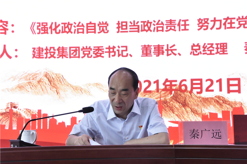 星空官方端网站登录入口-星空online(中国)
开展迎“七一”党委书记讲党课活动