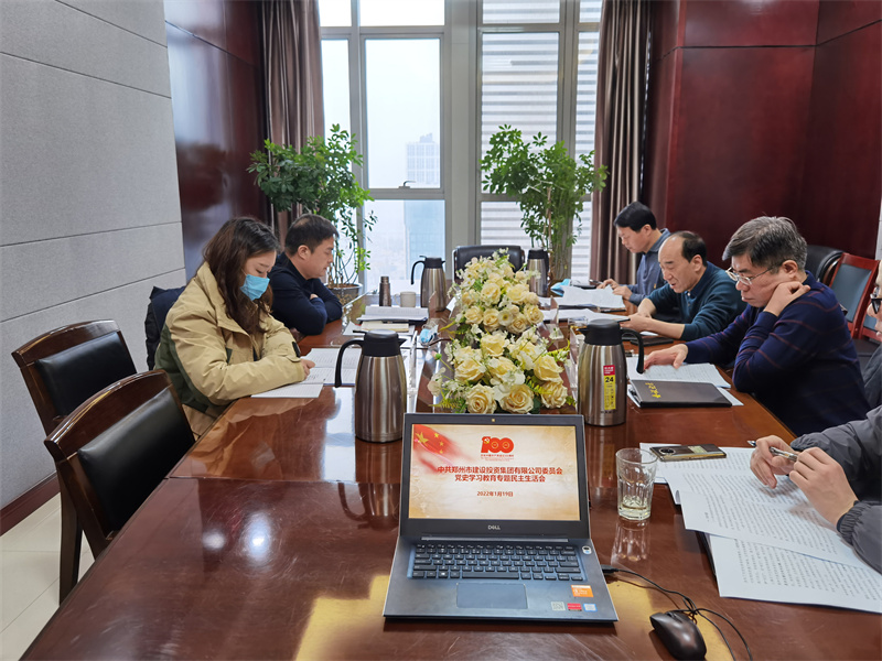 星空官方端网站登录入口-星空online(中国)
召开党史学习教育专题民主生活会