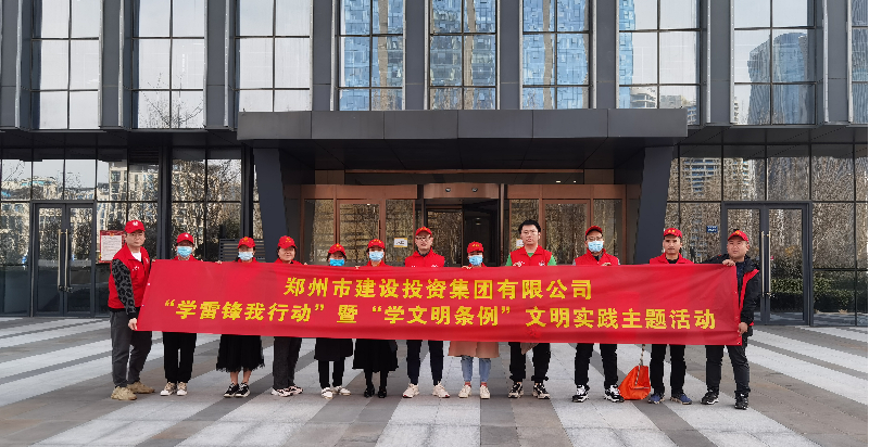 星空官方端网站登录入口-星空online(中国)
开展“学雷锋我行动”暨“学文明条例”主题实践活动