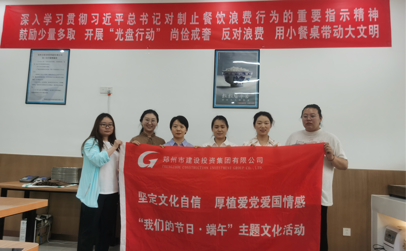 星空官方端网站登录入口-星空online(中国)
开展“我们的节日·端午节”系列活动