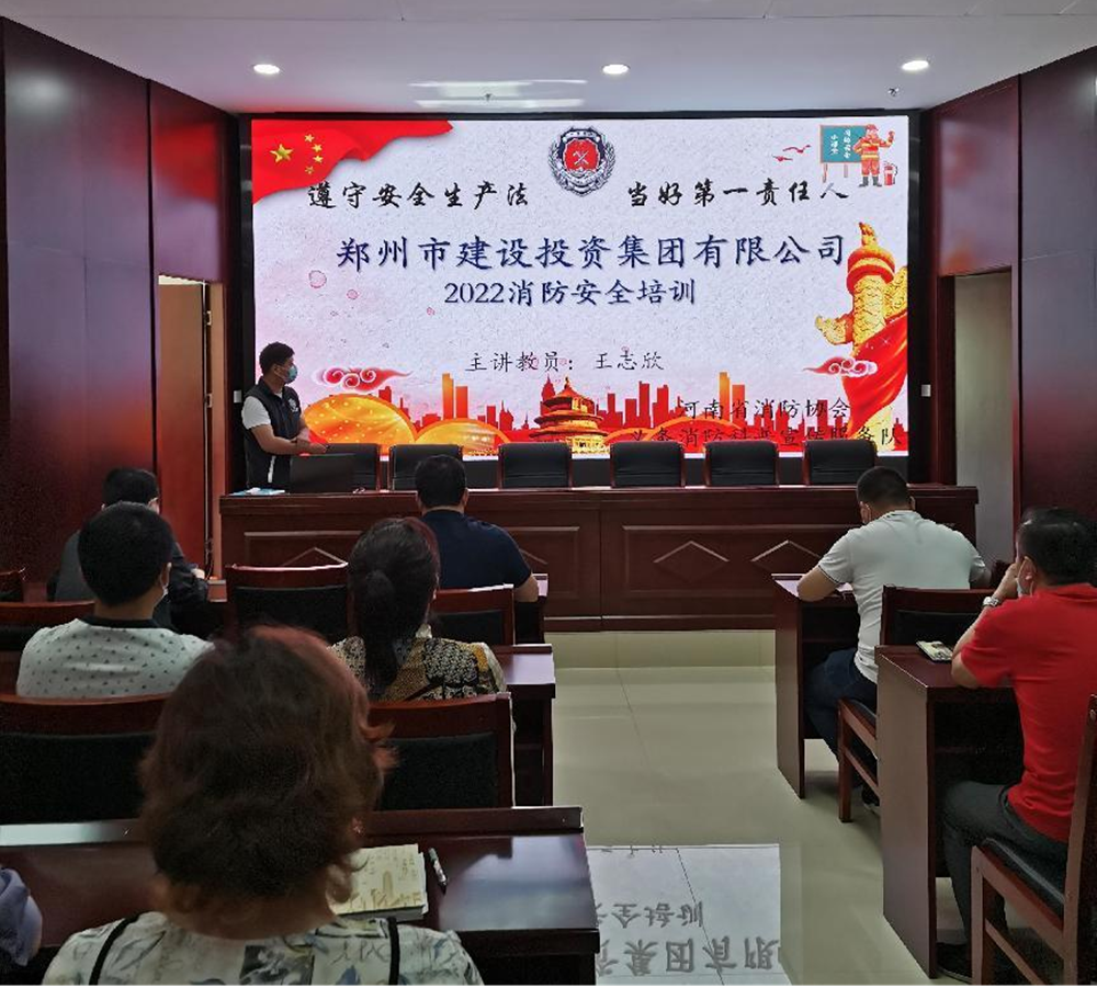 星空官方端网站登录入口-星空online(中国)
<br/>开展2022年度消防培训活动