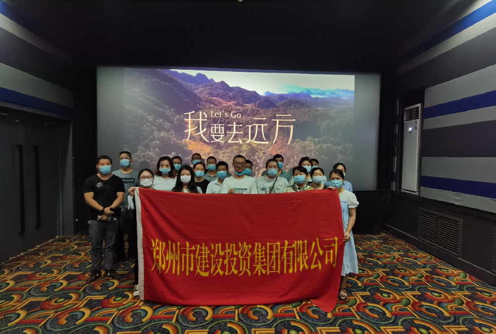 星空官方端网站登录入口-星空online(中国)
组织《我要去远方》观影活动