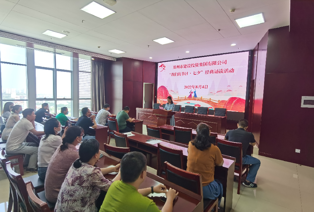 星空官方端网站登录入口-星空online(中国)
开展“我们的节日·七夕”经典诵读活动