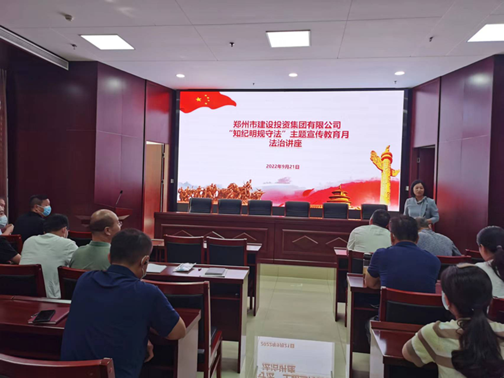 星空官方端网站登录入口-星空online(中国)
组织开展“知纪明规守法”主题宣传教育月法治讲座活动