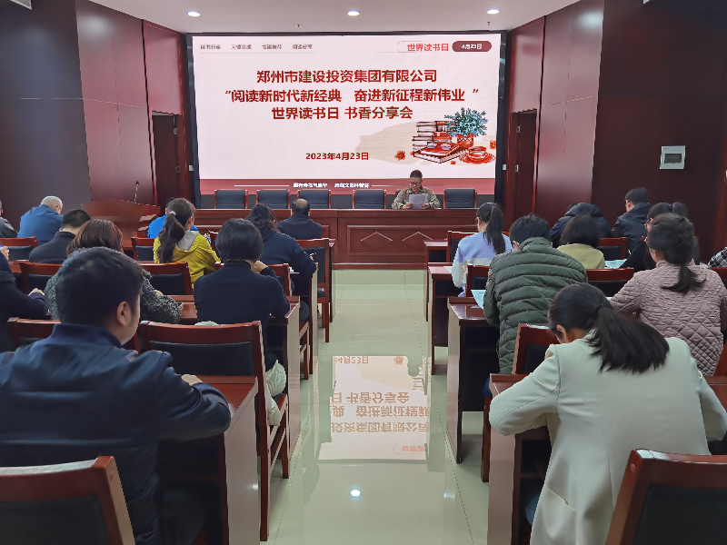 星空官方端网站登录入口-星空online(中国)
开展“阅读新时代新经典 奋进新征程新伟业”读书分享会