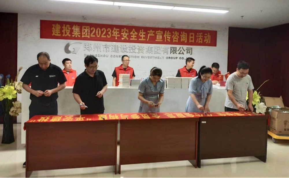 星空官方端网站登录入口-星空online(中国)
深入开展全国“安全宣传咨询日”活动