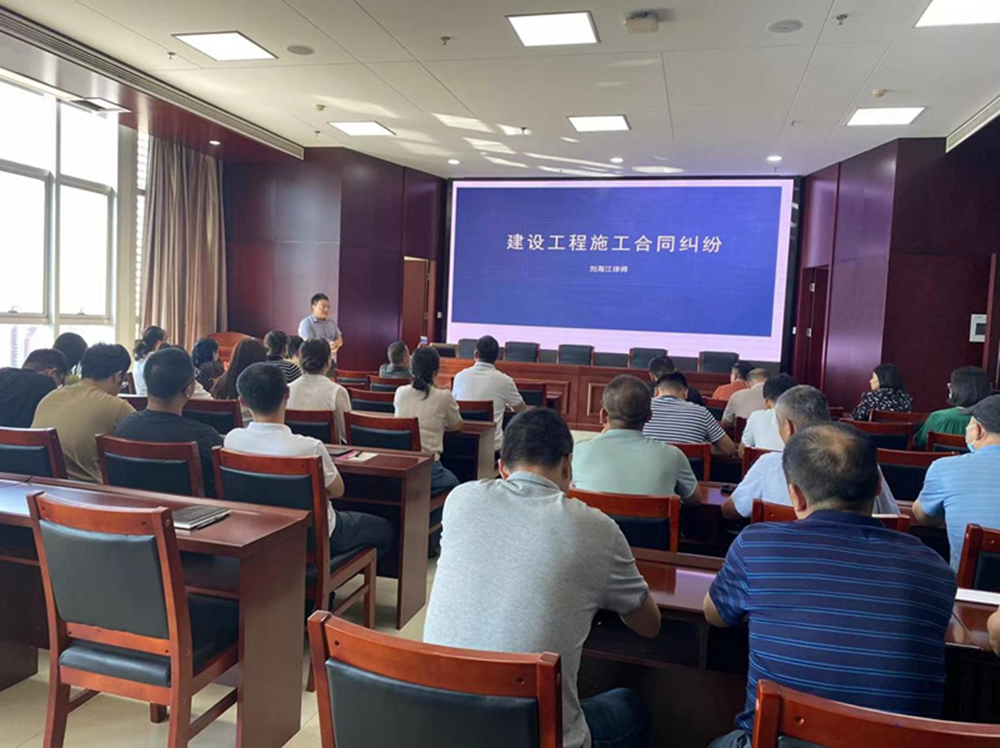 星空官方端网站登录入口-星空online(中国)
组织召开《建设工程施工合同纠纷》专题法治讲座暨习近平法治思想宣传教育活动