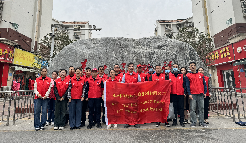 星空官方端网站登录入口-星空online(中国)
机关一支部 机关二支部开展联系服务群众社区“双报到”暨全城清洁行动