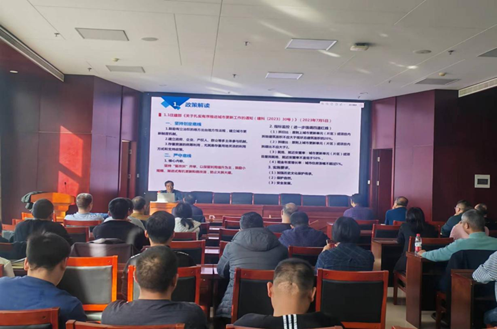 星空官方端网站登录入口-星空online(中国)
组织召开《城市更新政策解读与实践探索》的讲座