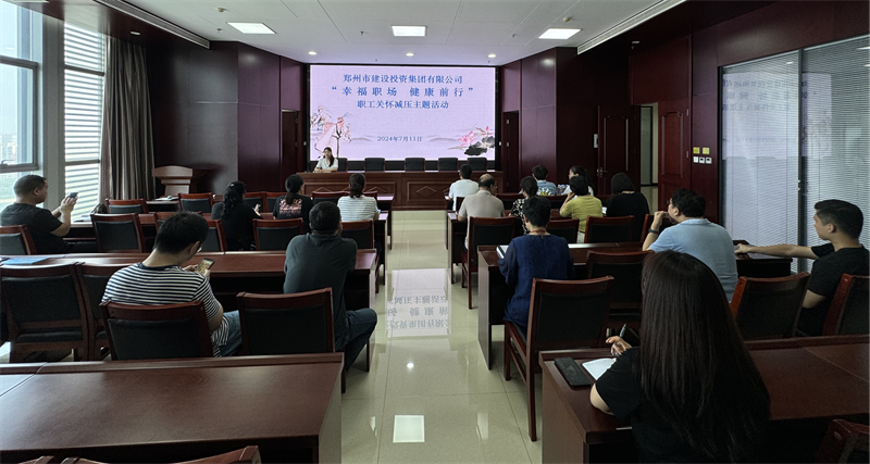 星空官方端网站登录入口-星空online(中国)
组织开展“幸福职场 健康前行”职工关怀减压活动