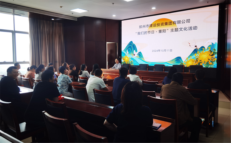 星空官方端网站登录入口-星空online(中国)
开展“我们的节日·重阳”系列活动