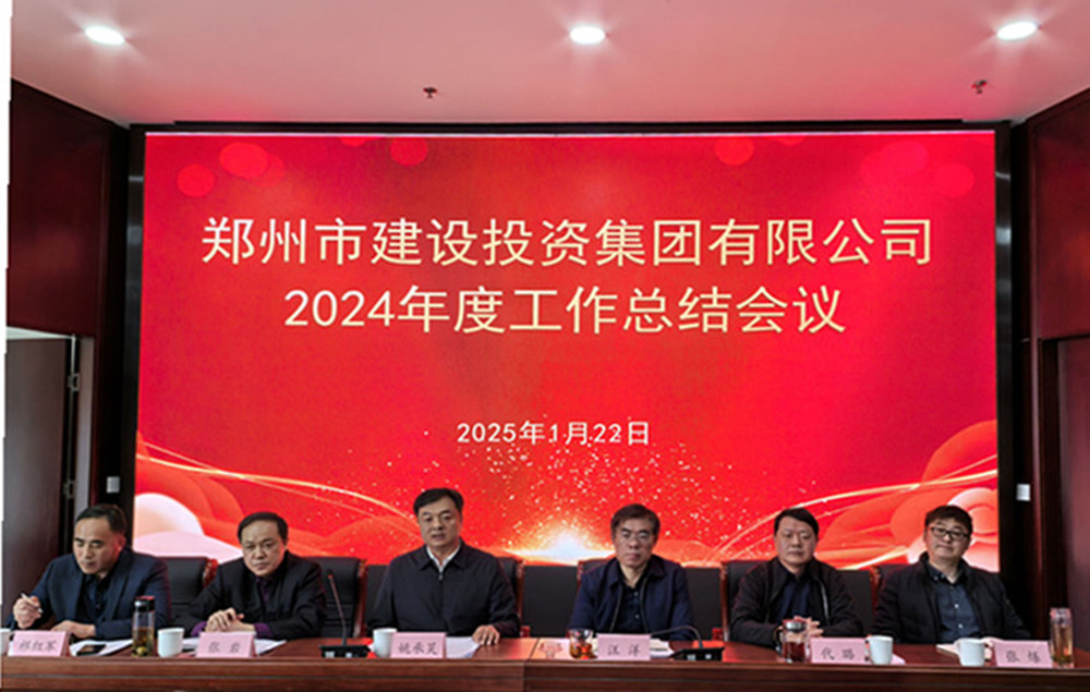 星空官方端网站登录入口-星空online(中国)
召开2024年度工作会议