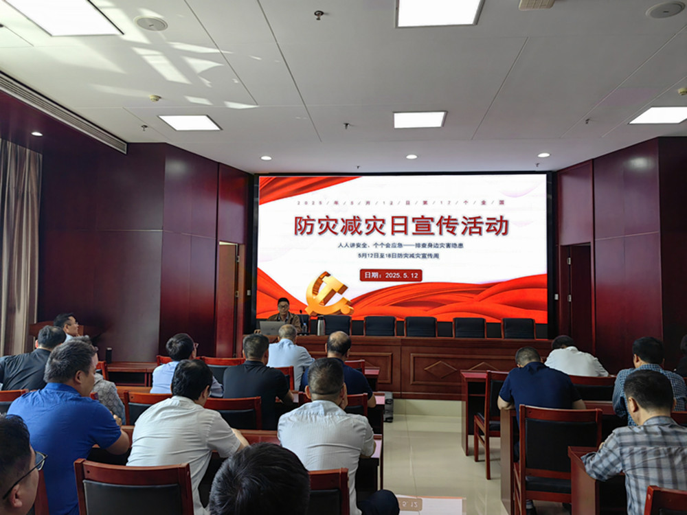 星空官方端网站登录入口-星空online(中国)
组织开展防灾减灾日主题宣传活动